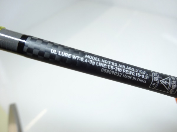 22プレッソ AIR AGS510UL